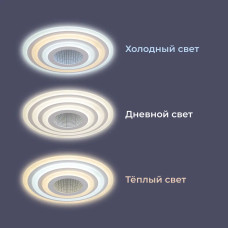 Люстра светодиодная Homsly, 100 Вт, диммируемая, с пультом управления (3000К, 4000К, 6500К), ACL_001